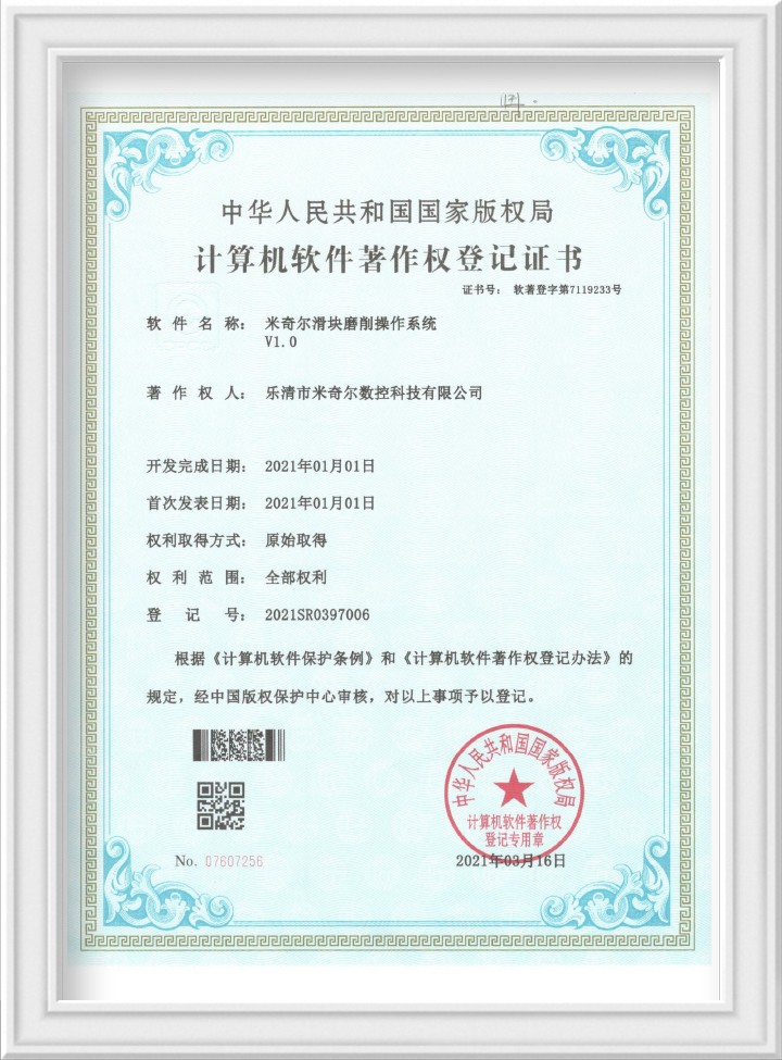 504米奇尔操作系统