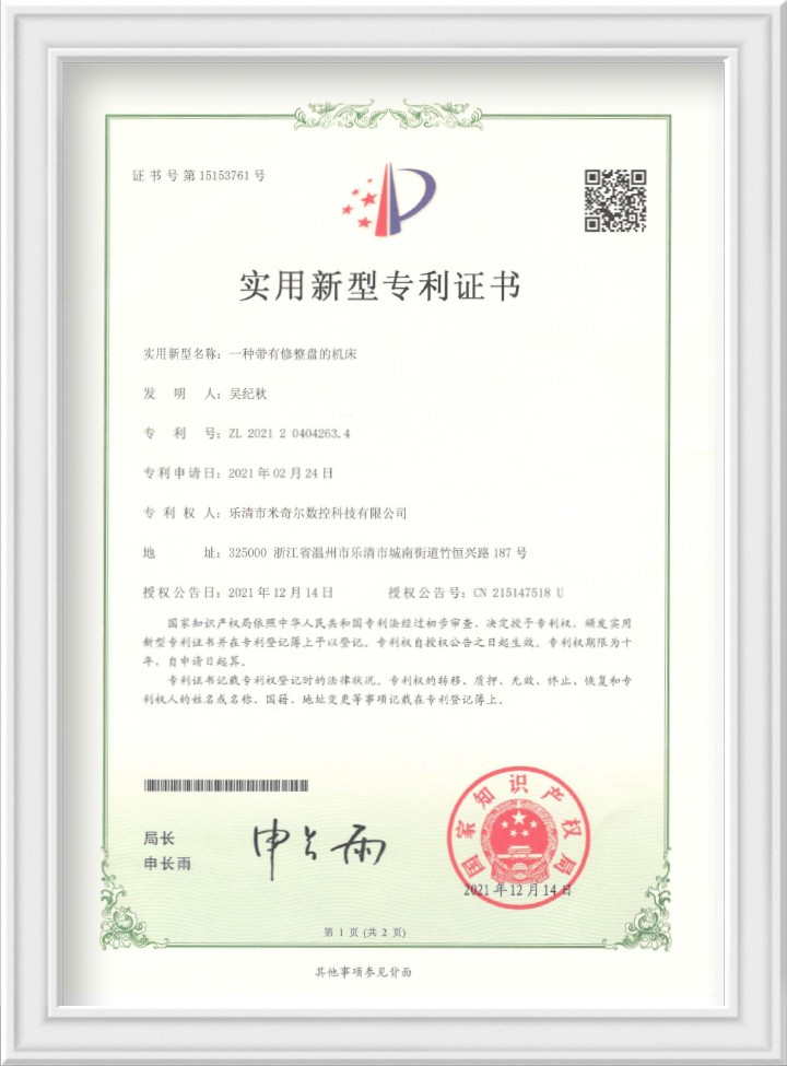 505一种带有修整盘的机床